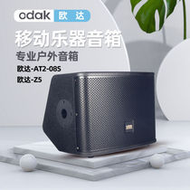 ODAK Ouda AT2-08S z5 portable outdoor electric blowpipe acoustic guitar playing and singing live recording box