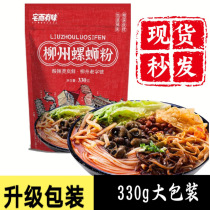 Liuzhou authentic snail powder Guangxi specialty screw powder seasoning bag snail powder soup mule lion powder instant rice noodles
