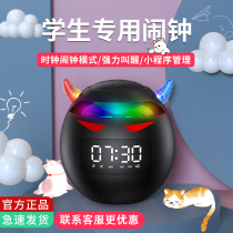 Smart alarm bell students are dedicated to awakening the wake-up artifact children boys electronically display the new clock 2022