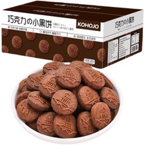Kaga Home Chocolate Small Black Cake Kohojo Chocolate Biscuit Flagship Store Breakfast Casual Snacks 400g * 1 box