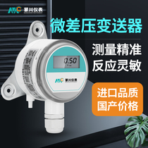MC differential pressure transmitter MS2-W101W111 Wind speed and air volume monitoring with modbus protocol differential pressure sensor
