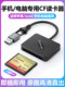 다기능 CF 카드 리더 올인원 Canon SD 메모리 카드 CCD Nikon 카메라 저장 카드 Apple에 적합한 고속 고속 다기능 CF 카드 리더 올인원 Canon SD 메모리 카드 CCD Nikon 카메라 저장 카드 Apple에 적합한 고속 고속