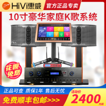 Huiwei KF10 KF12 home KTV audio set Full set of dedicated home karaoke speaker power amplifier set