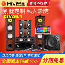 HiVi Huiwei Diva 6 1 home theater 5 0 audio set Living room speaker surround floor-to-ceiling double 8 inch