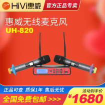 Huiwei UH-820 wireless one-for-two handheld microphone Stage conference U segment performance KTV wireless microphone