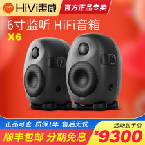 Hivi Huiwei X6 professional monitor speaker Computer speaker Multimedia Huiwei audio 2 0 Computer audio