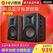 HiVi Huiwei D100 Bluetooth active bookshelf speaker Multimedia 2 0 desktop desktop computer audio d100