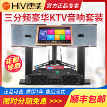 Hivi Huiwei px1000 professional home KTV speaker Home 12 inch karaoke card package conference audio