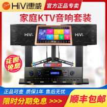 Hivi Huiwei KX80 home KTV audio set karaoke speaker 8 inch professional conference stage speaker
