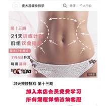 Mai Dashi a rough man 21 days of training new personal trainer learning teaching reducing fat and plastic