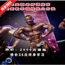 Water day full set of muscle training methods teaching new personal trainer compulsory course fitness enthusiasts learn