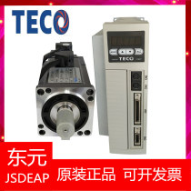 TECO Taiwan Dongyuan Exchange servo system drive JSDAP EP motor comes with brakes