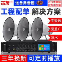 Diyou rural treble horn big horn Campus outdoor waterproof audio factory Army broadcasting system Village Pass wireless FM loudspeaker Village Committee emergency warning speaker set