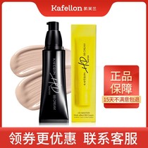 Keffoland HD Jing Master BB Cream Naked Makeup Cosmetic Oil Moisturizing and Persistent Isolation Solid