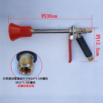 Italian air proof-air-proof-aggravating atomization nozzle spray spray high-pressure punch machine beating fruit tree water gun