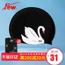 Floating (FEW) Black swan bathing cap ladies long hair waterproof cute fashion adult not ler-head silicone swimming cap