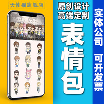 WeChat Expression Pack Making Gif Dynamic Cartoon Ip Shaped Elephant Design Mascot Custom Hand-drawn Illustrator Caricature