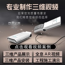 Three Dimensional Animation Production 3d Product Demonstration Modeling Rendering Material Light Engineering Real Estate Production Role Model