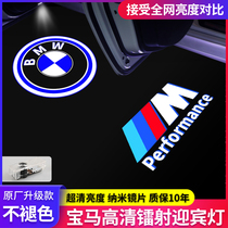 BMW welcome light new 3 series 5 series 325li 530li 1 series 7 series X1X3X4X5X6 modified door projection light
