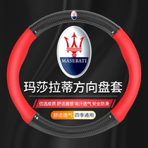 Maserati levante levante President ghibli Jiberi Fur Cover Carbon Fiber Steering Wheel Cover