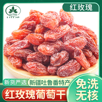Guli Bago rose red seedless raisins 500g Xinjiang specialty Turpan dried fruit snacks