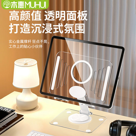 Muhui 2025 새로운 아크릴 로터리 플랫 브래킷 투명한 데스크톱 iPad Bracket 다기능 조절 가능한 촬영 라이브 브로드 캐스트 게으른 랙 지원 스탠드 휴대용 접이식 휴대 전화 스탠드 보편적 Muhui 2025 새로운 아크릴 로터리 플랫 브래킷 투명한 데스크톱 iPad Bracket 다기능 조절 가능한 촬영 라이브 브로드 캐스트 게으른 랙 지원 스탠드 휴대용 접이식 휴대 전화 스탠드 보편적