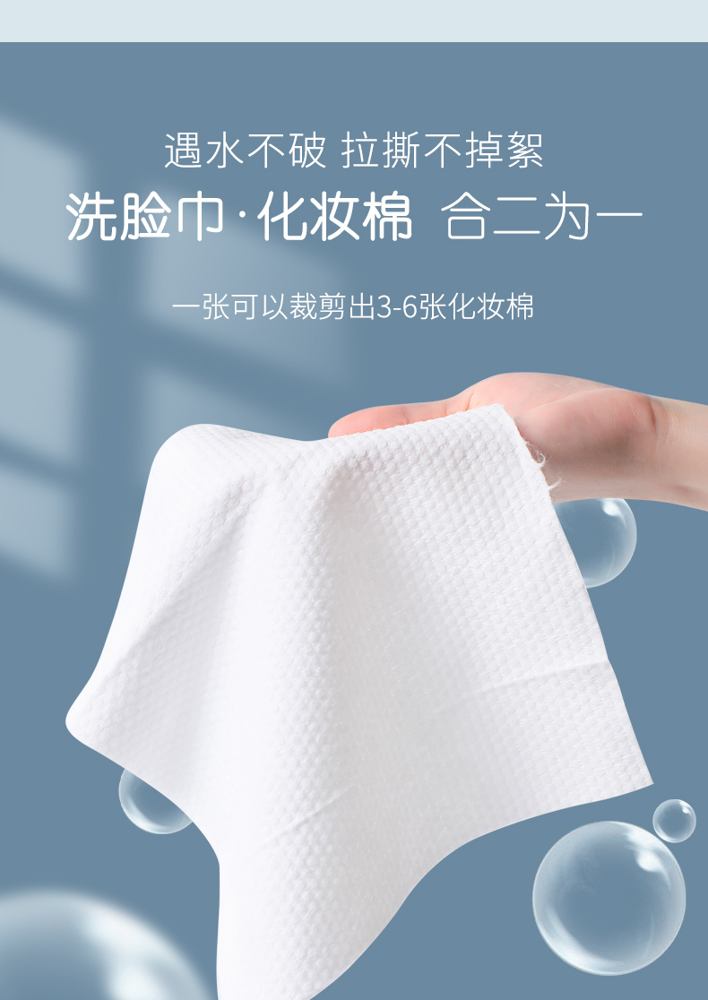 宝贝详情卷装 珍珠纹 一次性洗脸巾 干湿两用扫码有惊喜!