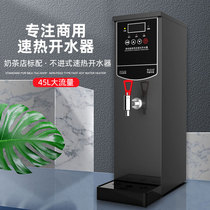 Muchen Stepping Type Water Boiler Commercial Milk Tea Shop Fully Automatic Electric Heating Steam Boiled Water Machine Burning Water Machine Straight Drinking Water Machine