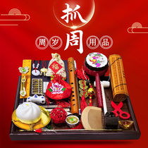 Baby Catch Weekly Supplies Year Day Catch Week Set Chinese Men and Women Catch Weekly Gifts Toys Year Birthday Items