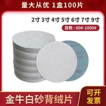 Flocking Round Dry Frosted Paper Metal Paint Polished Sandpaper 2 inch 4 3 inch 4 inch 5 inch 7 6 inch 9 inch 9 inch sandpaper sheet