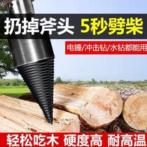 Cleaver drill splitting material electric drill electric hammer machine electric splitting cone fully automatic splitting material theorizer rural home splitting material