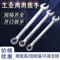 Dual Purpose Wrench Plum Wrench Opening Wrench Steam Repair Plate Handmade Quick Plum Open Head Wrench Tool