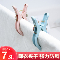 Large cotton clip large clip windproof clip plastic clothes clip drying quilt clothes hanger fixed household clip small