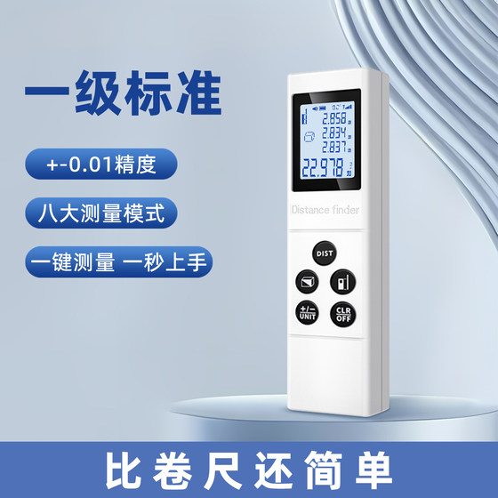 Guangyan Laser Rangefinder 핸드 헬드 적외선 측정 통치자 측정 전자 통치자 고정밀 미니 룸 측정 기기 측정 기기 Guangyan Laser Rangefinder 핸드 헬드 적외선 측정 통치자 측정 전자 통치자 고정밀 미니 룸 측정 기기 측정 기기