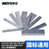 Electric nail gun special straight nail code nail steel nail F10F15F20F25F30F40F50 ST15 ST18 1022