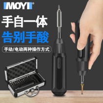 Electric Luo screwdriver small Mini Rechargeable Wireless household screwdriver set universal automatic electric batch