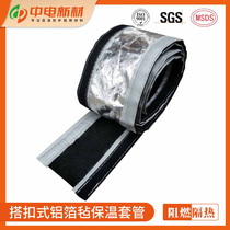 Silver buckle type aluminum foil felt insulation casing self-adhesive aluminum foil insulation pipe solar ppr water pipe insulation and antifreeze