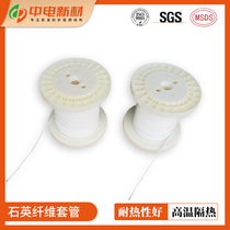 Quartz glass fiber casing fireproof asbestos wire sheath flame retardant heat insulation high temperature resistant tube yellow wax tube