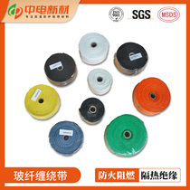 Silicone glass fiber winding tape heat insulation tape high temperature tape insulation tape protective tape heat insulation tape fireproof cloth