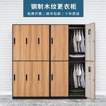 Staff locker locker locker locker steel wood-grain bathroom iron-leather cabinet gym lock