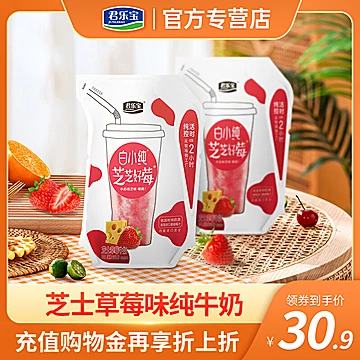 君乐宝草莓牛奶200ml*10袋营养早餐牛奶[7元优惠券]-寻折猪