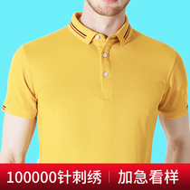 Polo shirt custom t-shirt degree dry high quality lapel breathable ice silk business party work clothes printed logo embroidery