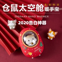 Space capsule warmer two-in-one portable winter heating artifact students with cold spontaneous heat covering hand-heated baby fan you cute hamster cartoon mobile power supply