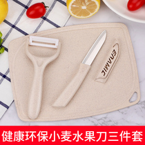 Water Fruit Knife Suit Home Stainless Steel Paring Knife Dorm Room With Student Multifunction Portable Carry-on Fruit Knife Suit