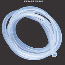 Transparent silicone tube hose food grade high temperature resistant aging and anti-aging suction filter household tap water dispenser anti-freeze Tube