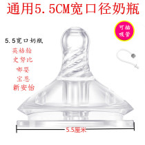 Through-fit wide calibre Ing-hons Snubi Pacifier Wide Aperture 5 5cm Bottle Accessories One-piece Straw