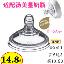 Universal Soup Meteor Pacifier Newborn Wide Aperture Baby Anti-Flattener Ultra Soft Silicone Imitation Breastmilk 6cm