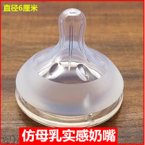 6cm Wide Aperture Pacifier Baby Silicone Gel Weaning Themiller Baby Emulation Breast Milk Real Sensation Super Soft Milk Head L Cross