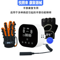 Yi Sheng Rehabilitation Robot gloves hand training equipment Stroke hemiplegia finger exercise 2020 upgrade C10