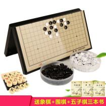 Net Red Go Magnetic Suit Five Sub Chess Magnet Black & White Pawns nineteen Way Folded Chessboard Children Adult Sending Book